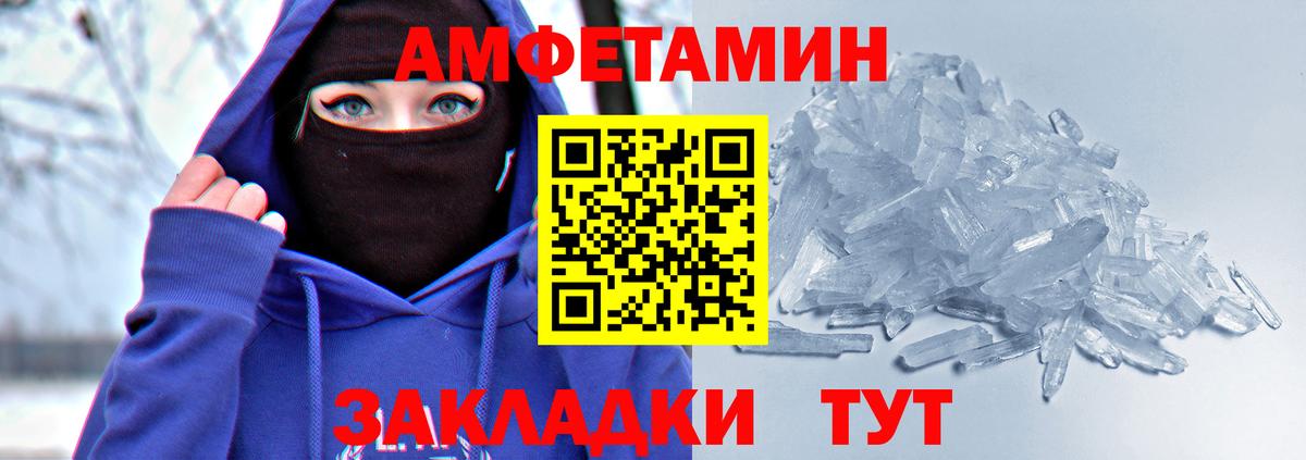 АМФЕТАМИН Розовый  АМФЕТАМИН  Сургут  Amphetamine  Вход с VPN 