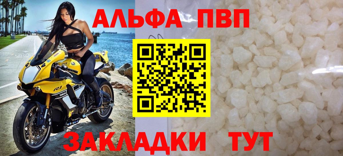 Сургут  APVP кристаллы  Alpha-PVP VHQ  Alpha PVP Crystall  Вход с VPN 