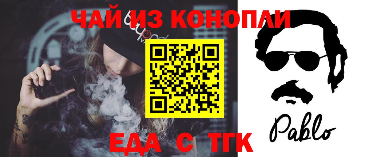 Canna-Cookies конопля  Вход с VPN  Сургут 
