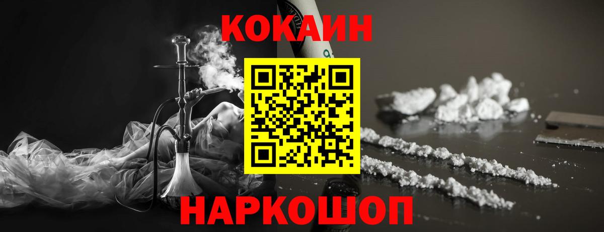 COCAIN Боливия  Вход с VPN  купить закладку  Сургут  КОКАИН Fish Scale 