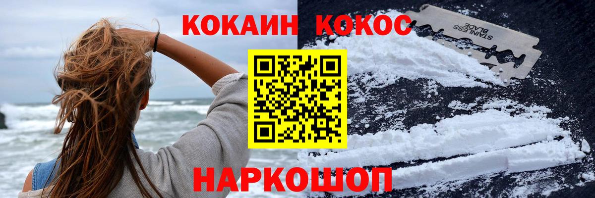 Кокаин Fish Scale Сургут