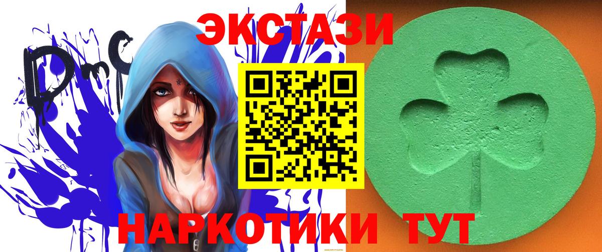 Ecstasy  Ecstasy ешки  Экстази VHQ  Вход с VPN  Сургут 