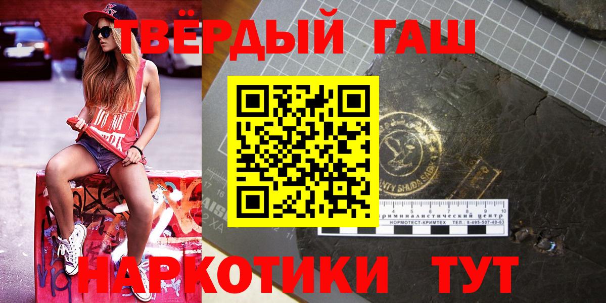 Гашиш Premium  Вход с VPN  ГАШИШ гарик  Гашиш  Сургут 