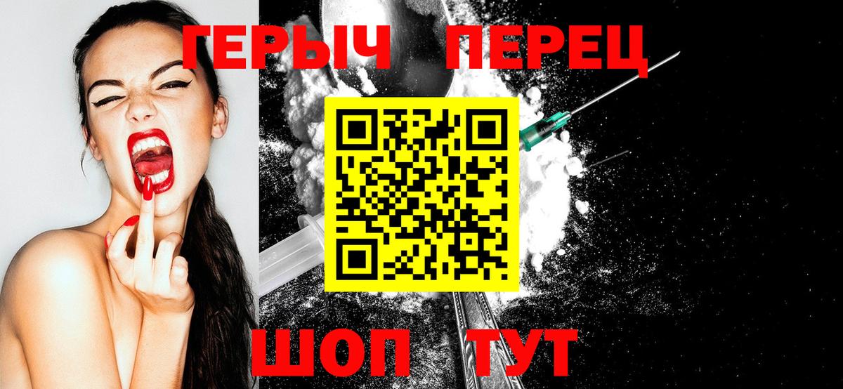 Героин  Вход с VPN  Сургут  Героин белый 