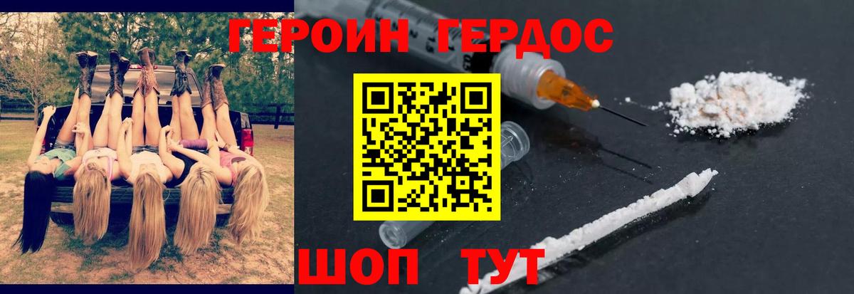 Героин белый Сургут