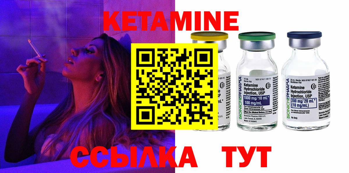 ОМГ ОМГ ссылки  Вход с VPN  Кетамин VHQ  Сургут  КЕТАМИН ketamine 