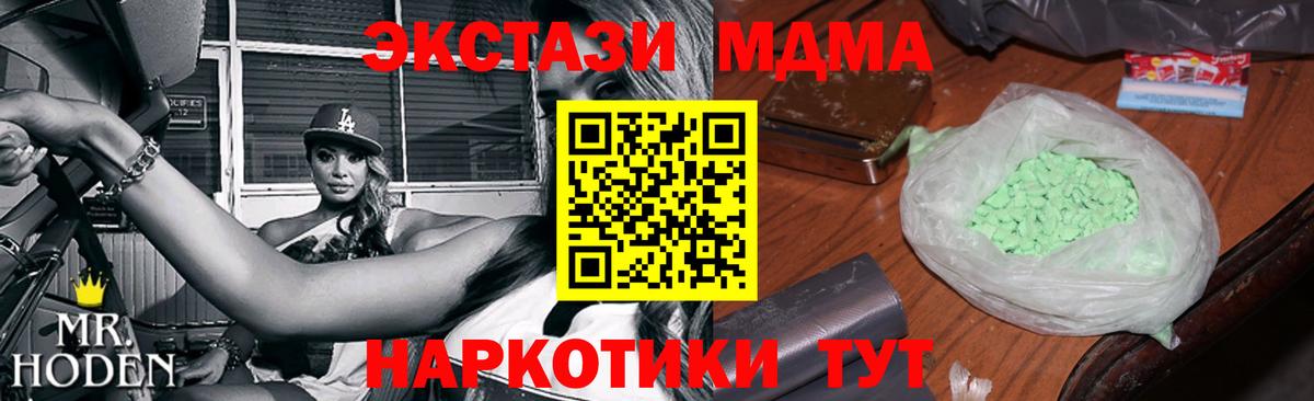 МДМА молли Сургут