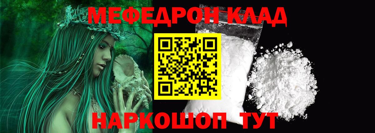 МЕФ VHQ  МЯУ-МЯУ  Сургут  Вход с VPN 