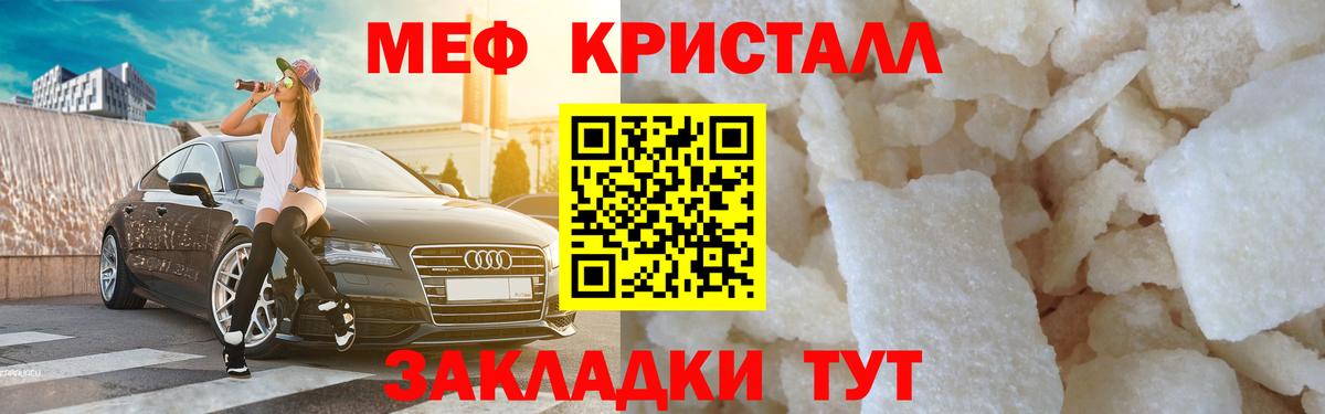 Меф мяу мяу мука Сургут