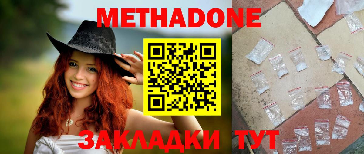 Метадон мёд  Вход с VPN  Сургут  МЕТАДОН мёд 