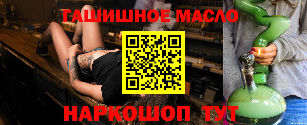 Дистиллят ТГК жижа  ТГК концентрат  Сургут  Вход с VPN 