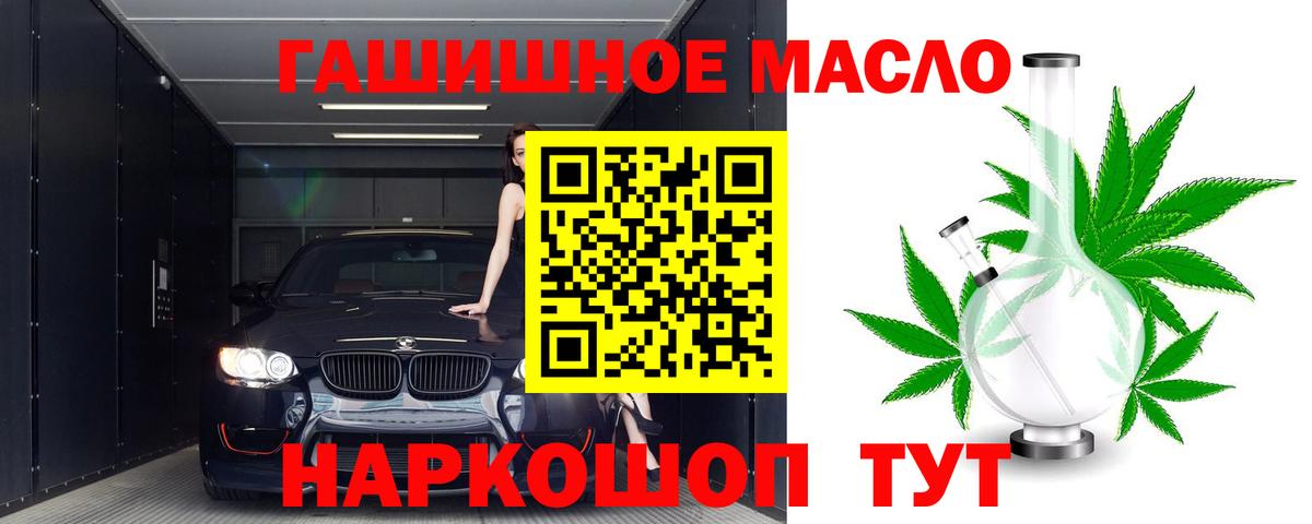 Дистиллят ТГК вейп с тгк Сургут